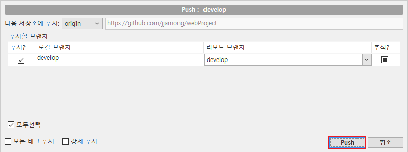 push_developer