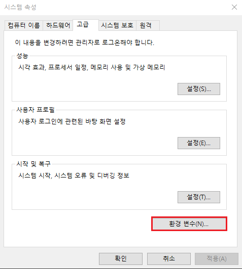시스템 속성