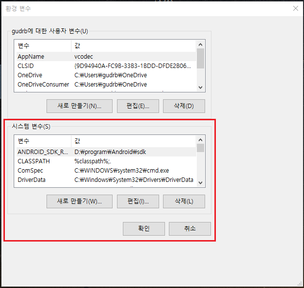 환경변수